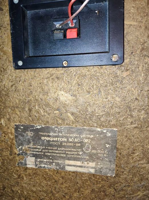 Тонколони Амфитон 50АС-022