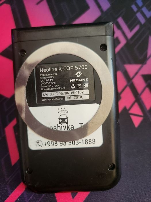 Neoline xcop 5700
