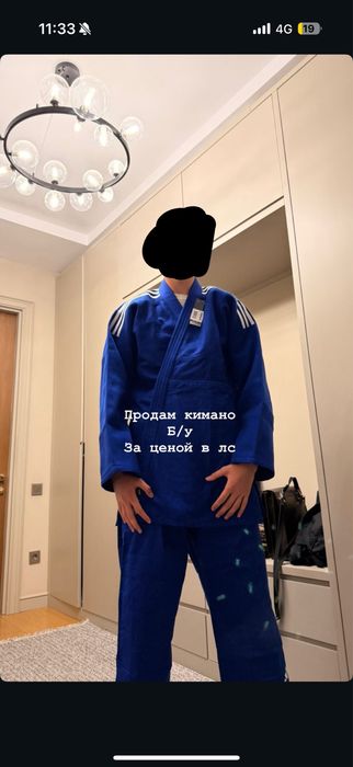 Продам кимано для дзюдл