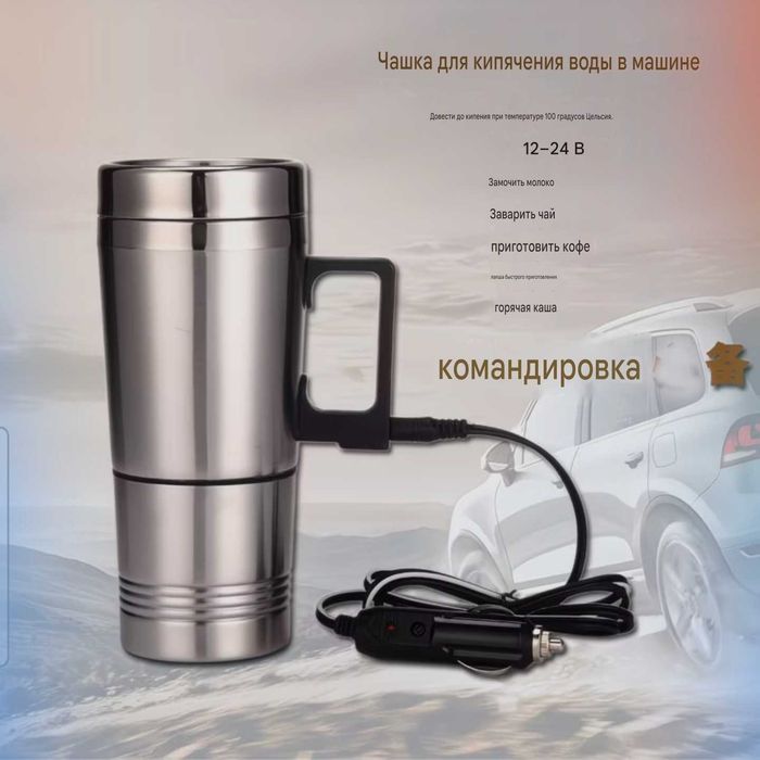Кружка кипиток на 500 мл, туризм отдых на автомобиле