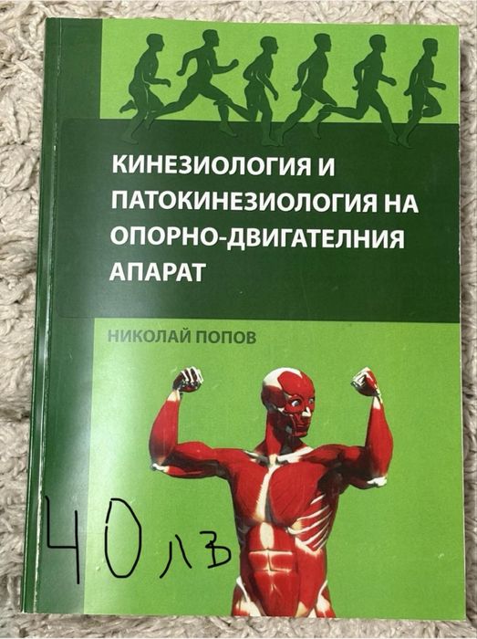 Учебници по медицина