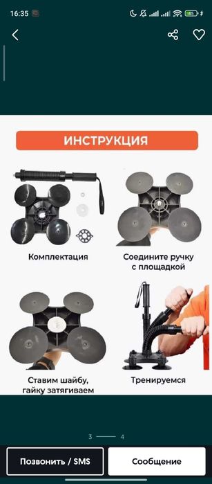 эспандер для кисти и предплечья