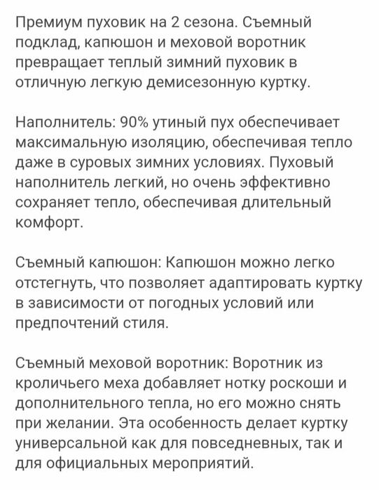 Куртка  зимняя новая