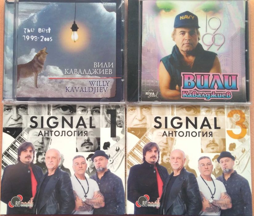 # 8 -  Българска  музика на Оригинални дискове.