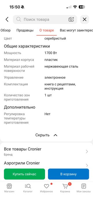 Продам аэрогриль