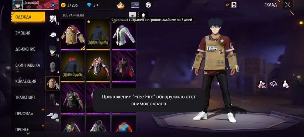 Аккаут free fire