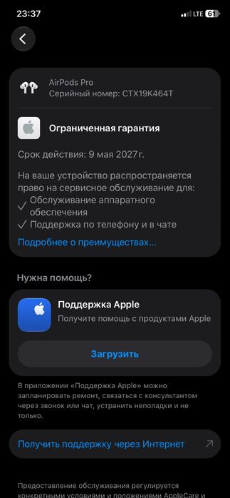 AirPods Pro 2 [4 мес. со дня покупки]