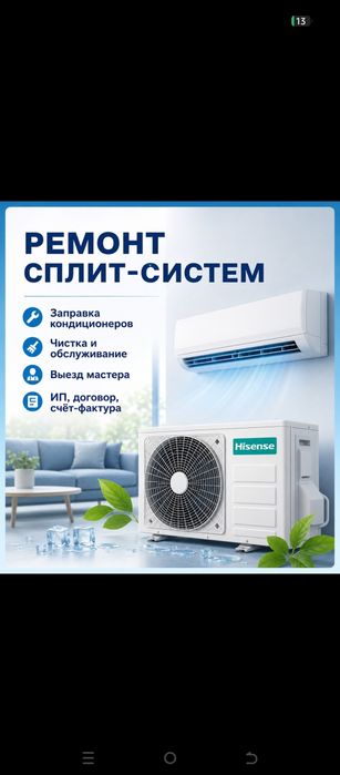 Ремонт кондиционеров заправка кондиционера чистка сплит систем