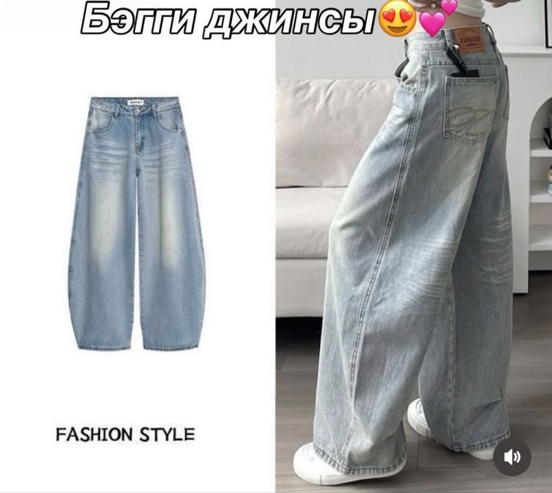 Джинсы s размер