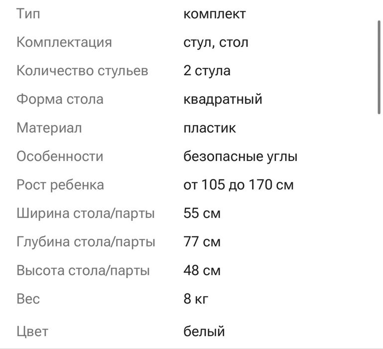 Стол детский со стульчиками IKEA