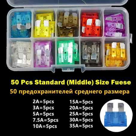 Бушони / Предпазители за кола