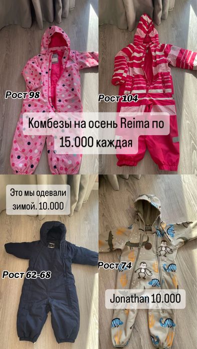 Детский комбинещон детская одежда