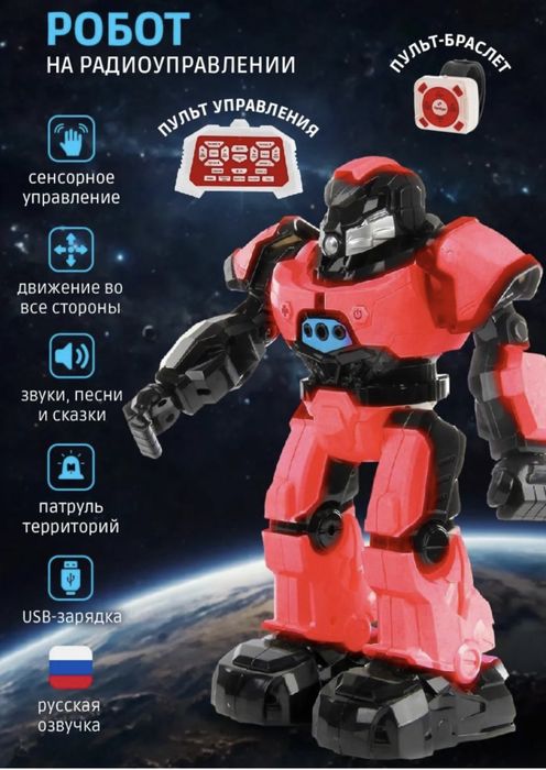 Тобот Робот, Игрушки Роботы, Гига 7 в розницу