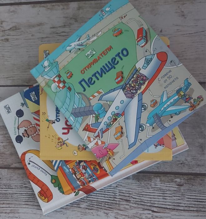 Детски книжки-енциклопедии 4 броя