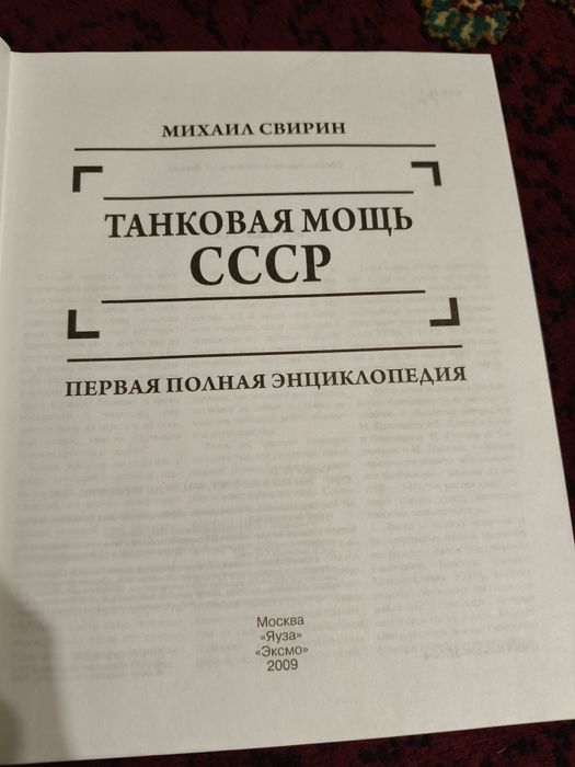 Коллекционные Книги  Военные