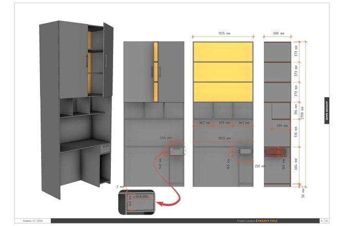 Курс дизайн корпусной мебели
