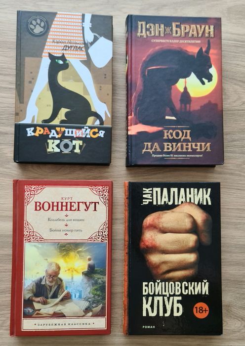 Книги в отличном состоянии