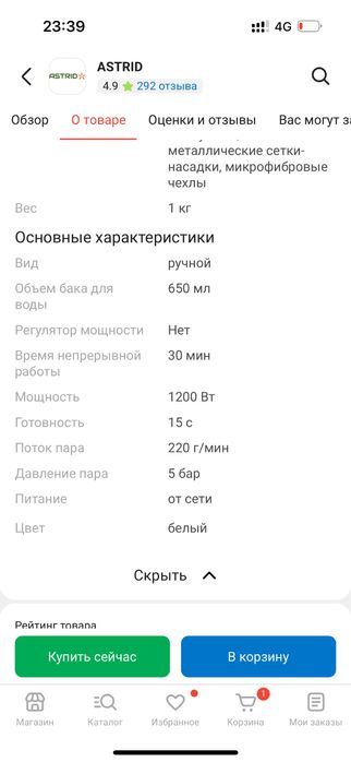 Пароочиститель  в идеальном состояний,