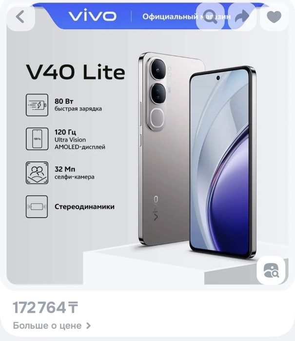 Продам телефон VIVO