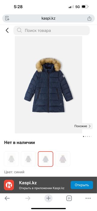 Куртка, девочка, 110, зима