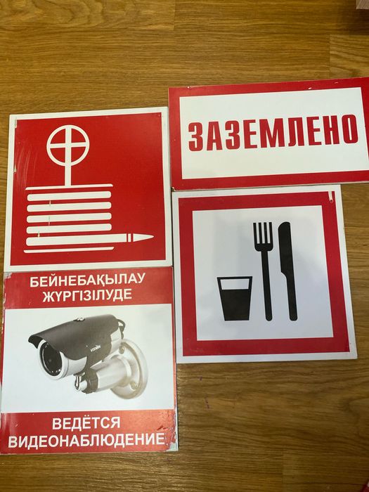 Знаки с больницы