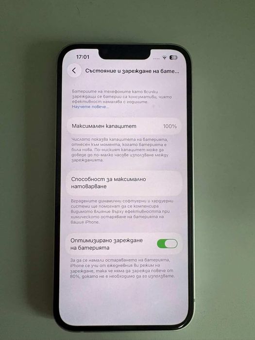Iphone 13 256GB 100% капацитет на батерията