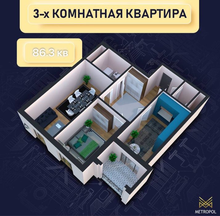 СРОЧНО! НОВОСТРОЙКА 3/6/12 ЖК Metropole ор.Мечеть Минор