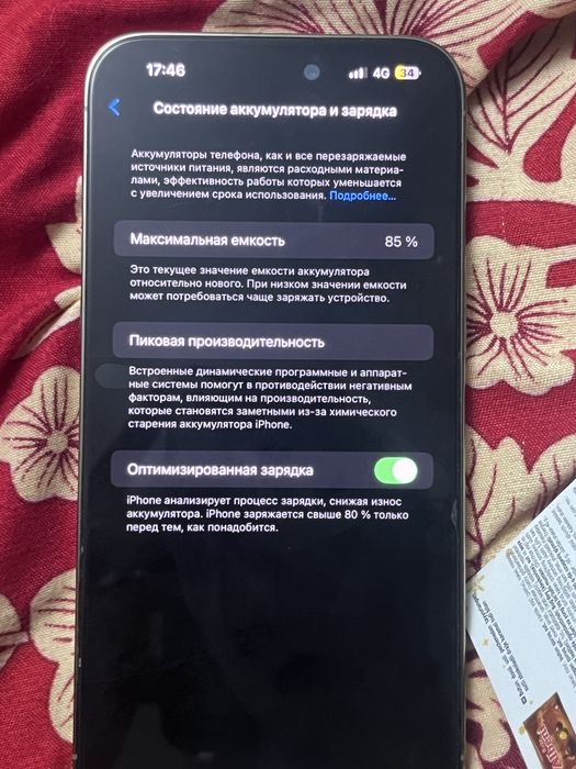 Айфон 14 PRO MAX