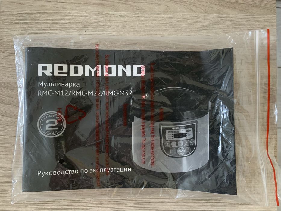 Новая мультиварка-хит REDMOND RMC-M12 (3 литра)
