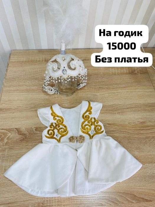 Продам национальные костюмы