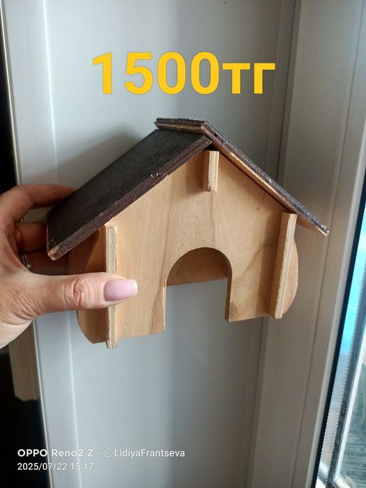 Принадлежности для хомячка