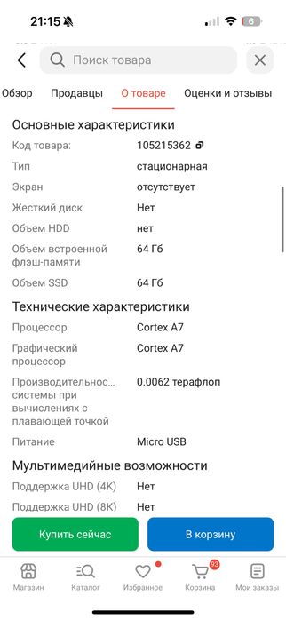 Игра приставка на usb