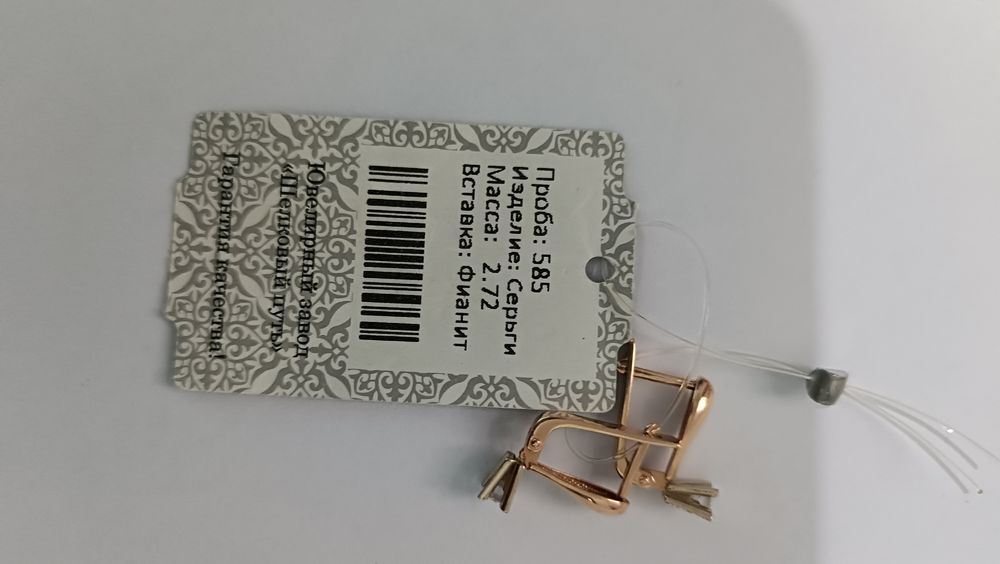 Алтын срочно сатылады