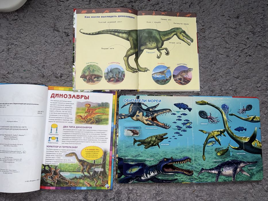 3 книги о динозаврах