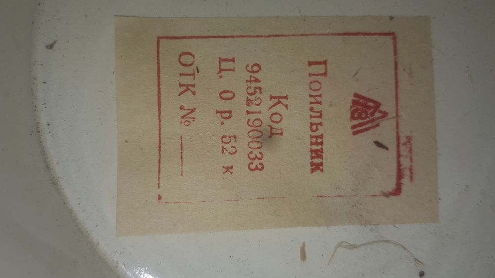 Поильник советских времен