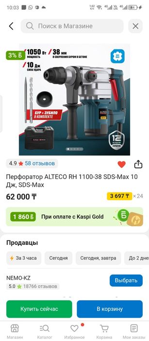 Продам перфоратор