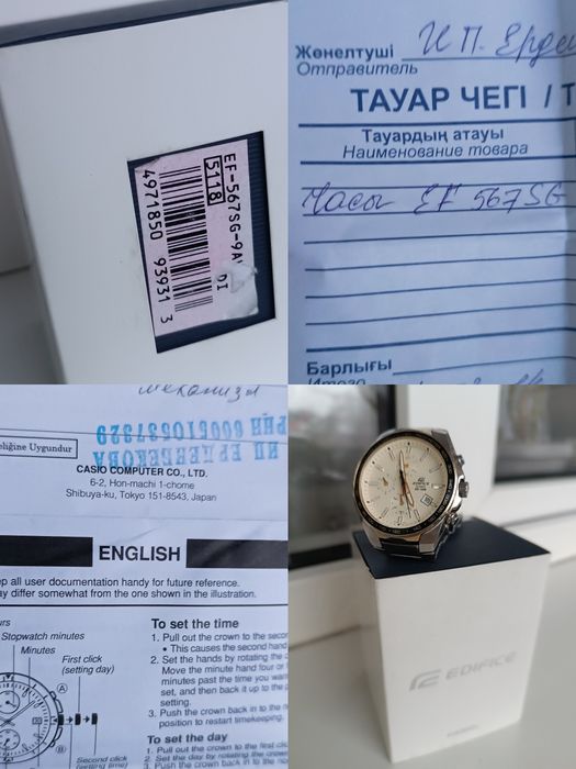 Редкие Casio Edifice EF-567SG — Японское качество