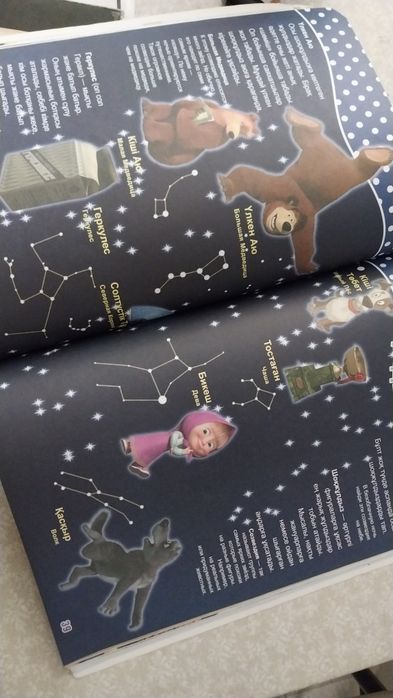 Книжка  Маша и Медведь,