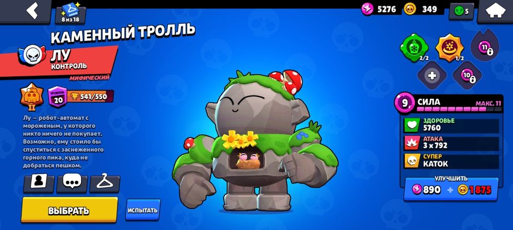 Продам аккаунт Бравл Старс