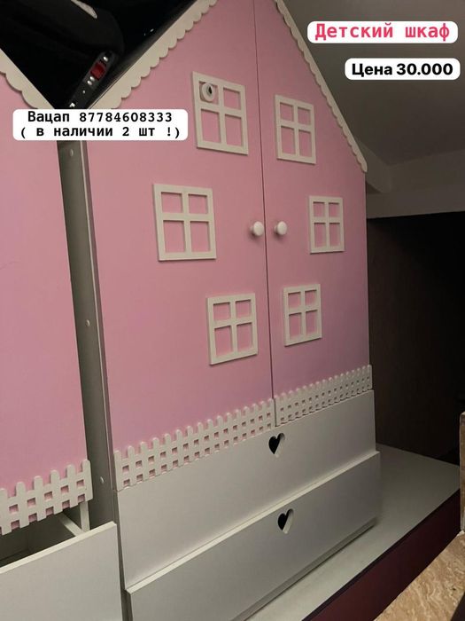 Продается детский шкаф