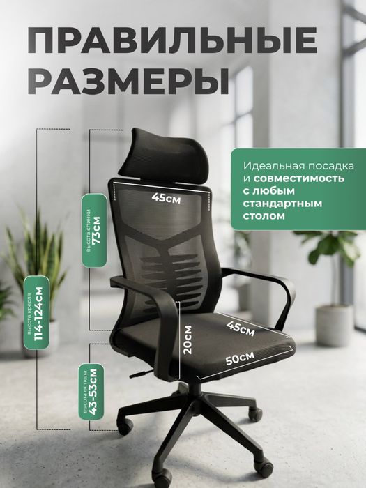 Офисный кресло новый