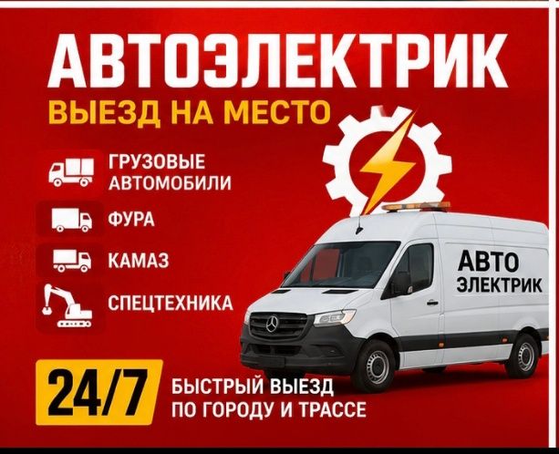 Автоэлектрик | Услуги | Ремонт стартера |