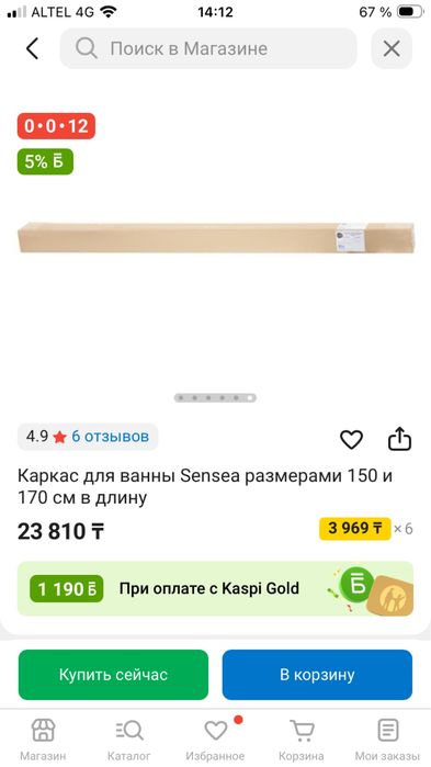 Каркас для акриловой ванны