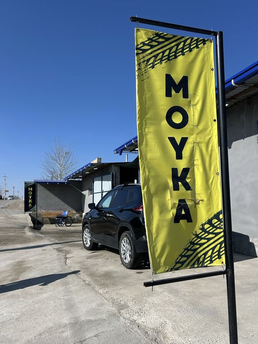 Автомойка Сельский