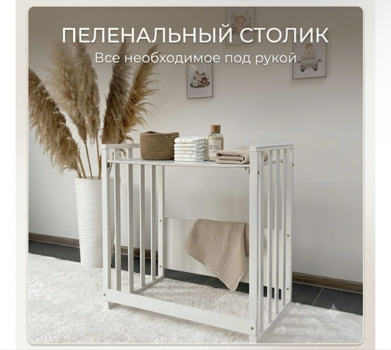 Манеж - Трансформер