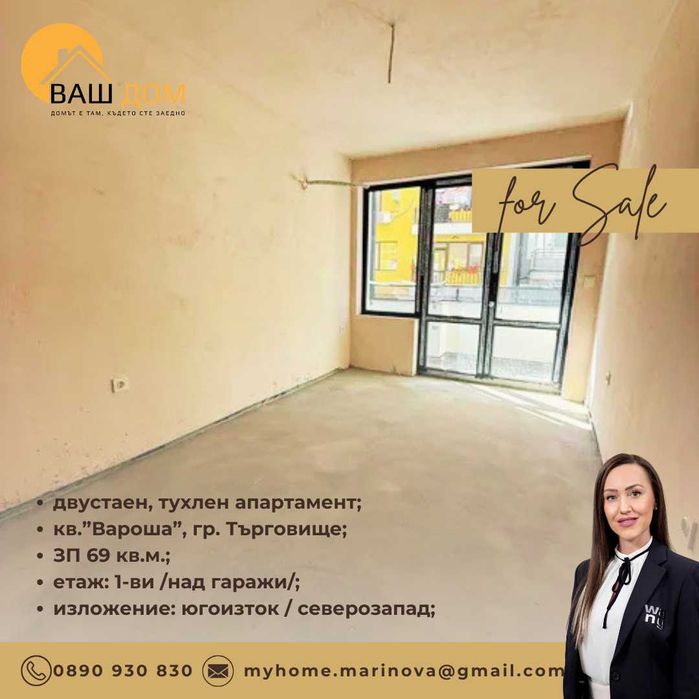 двустаен тухлен апартамент