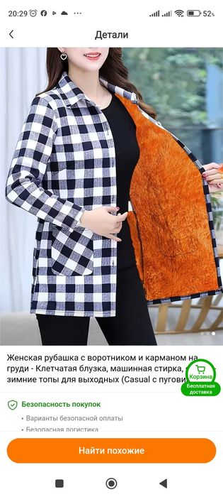 Рубашки,кофты теплые