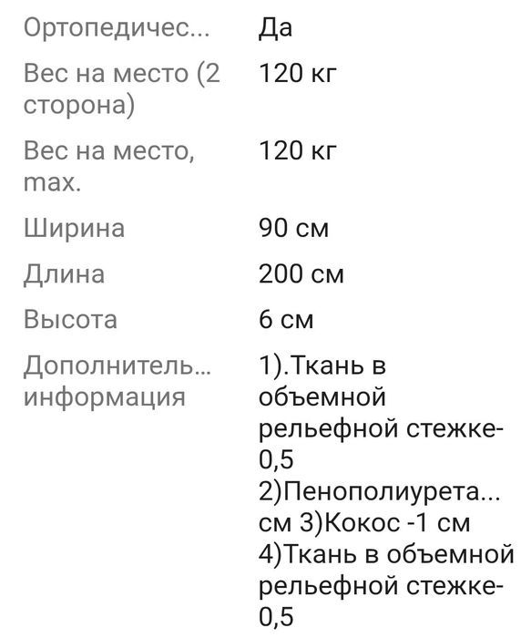 Продам топер. 20000тн