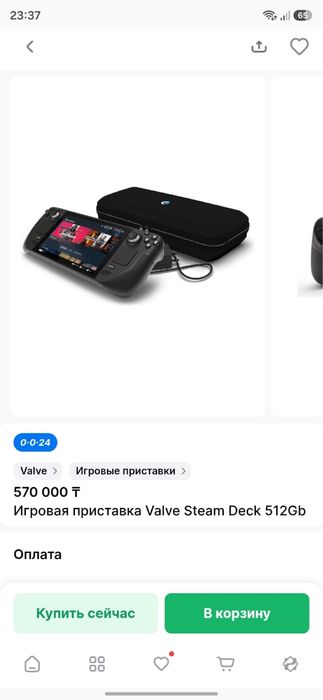 Steam Deck LCD 512 GB