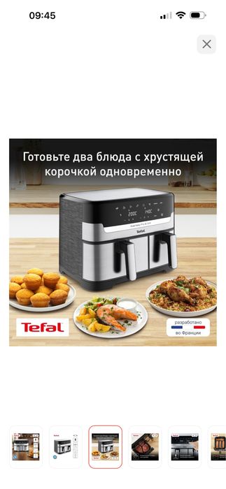 Продам аэрогриль Tefal